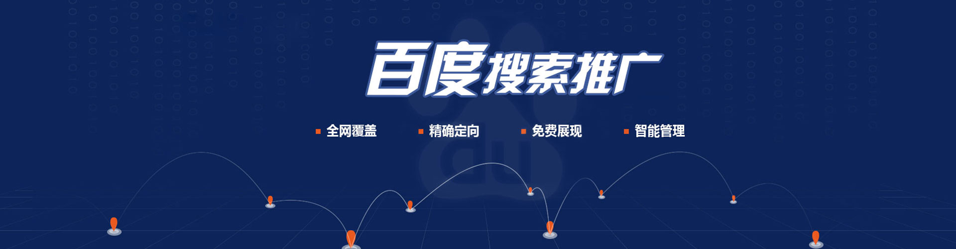 锡林浩特sem代运营